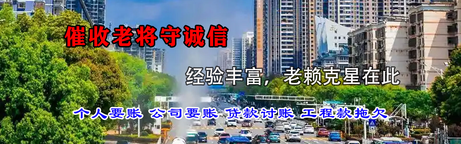 博罗收账公司