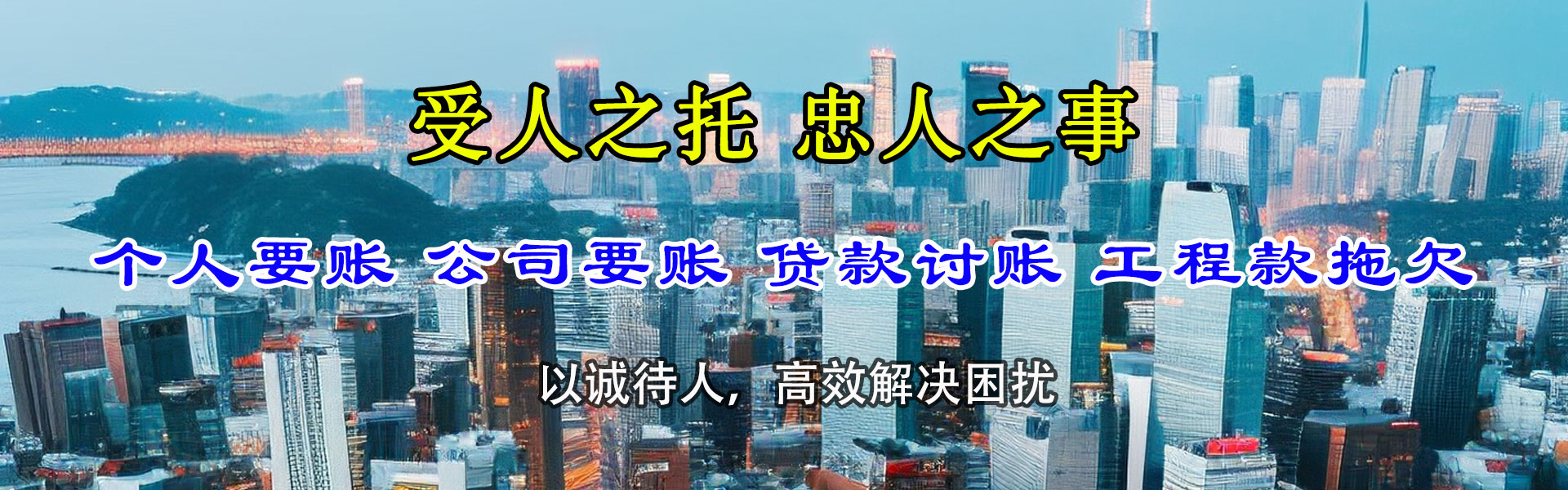 德州讨账公司