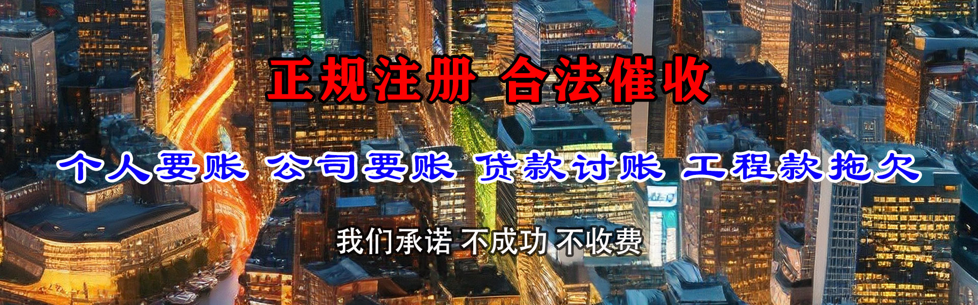 宿州收账公司